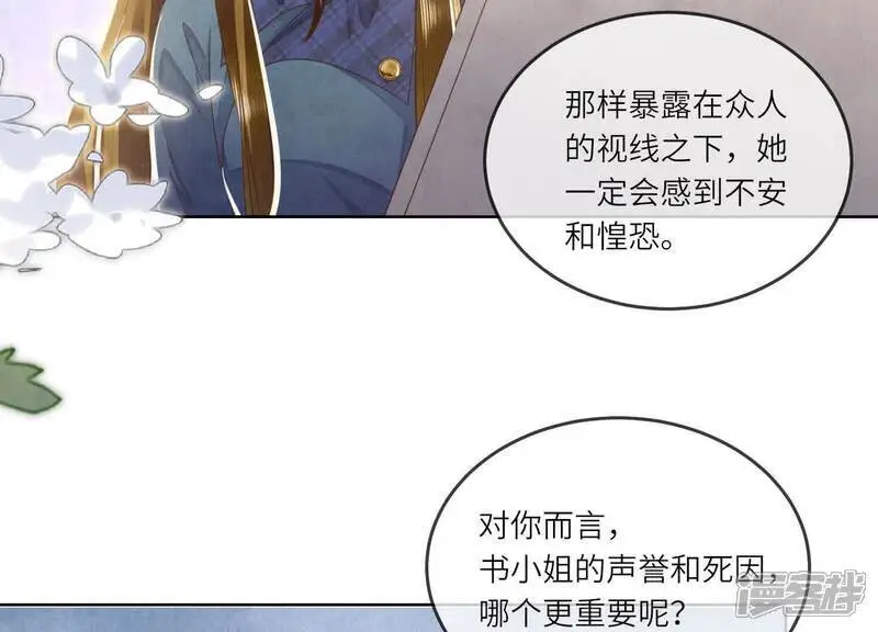 第127话 尸体 第56页