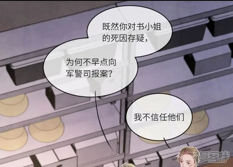第127话 尸体 第61页