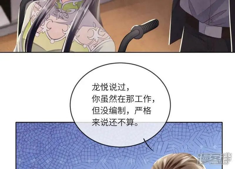 第127话 尸体 第64页