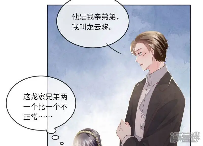 第127话 尸体 第68页