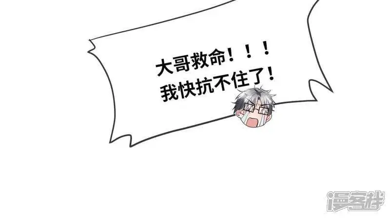 第127话 尸体 第72页