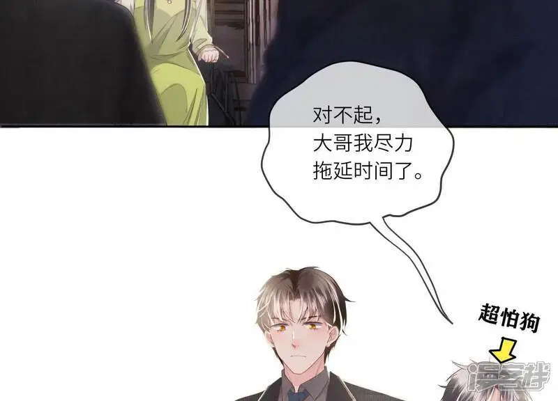 第127话 尸体 第77页