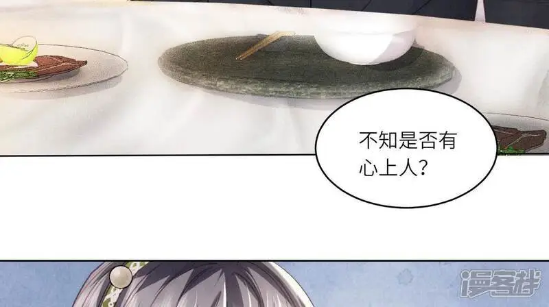 第126话 提亲 第7页
