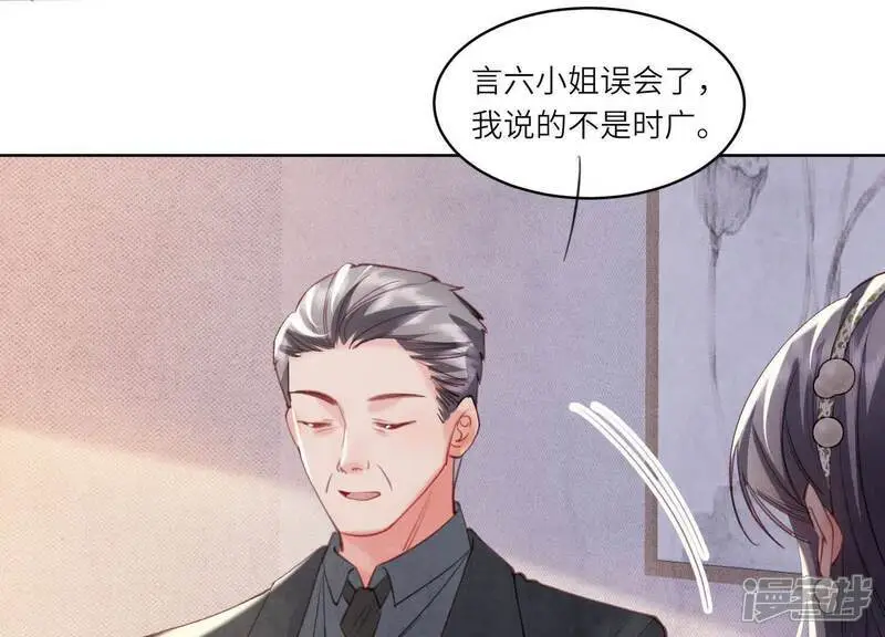 第126话 提亲 第14页