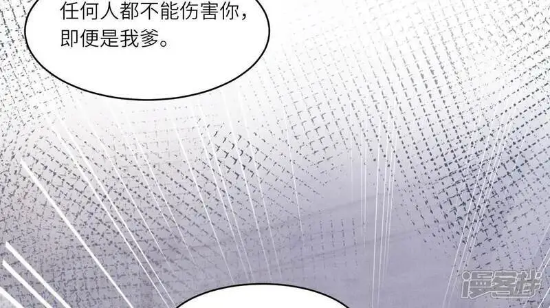 第126话 提亲 第28页