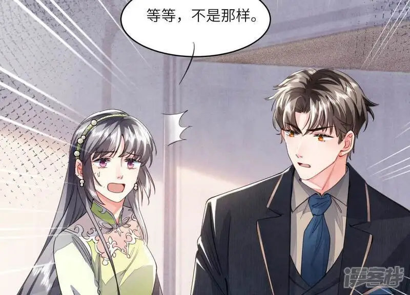 第126话 提亲 第29页