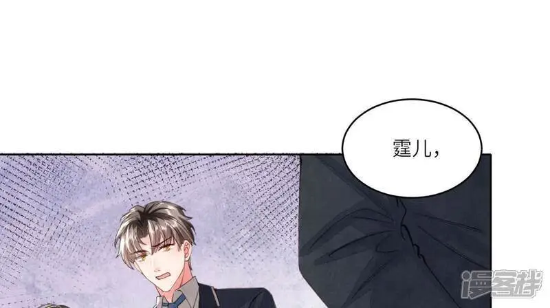 第126话 提亲 第31页
