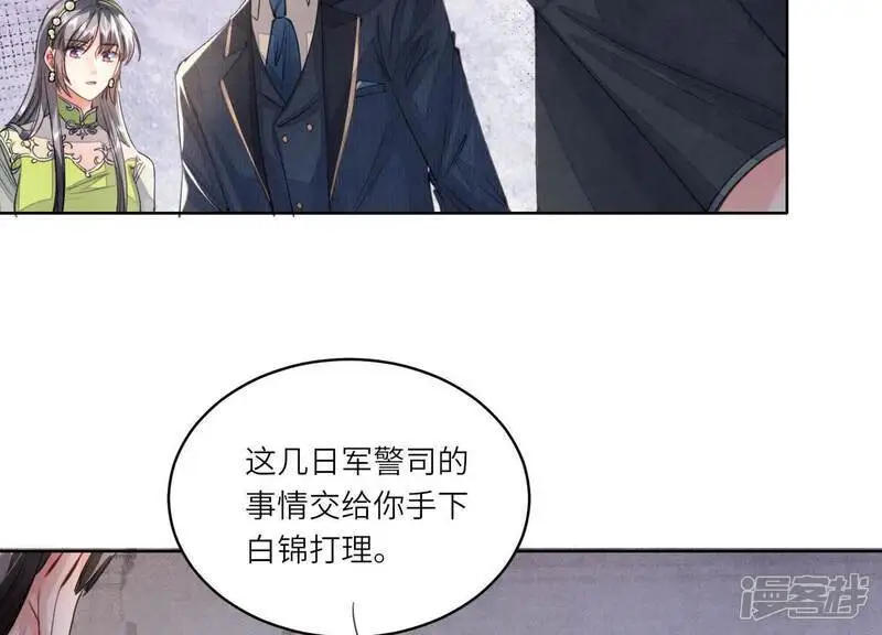 第126话 提亲 第32页