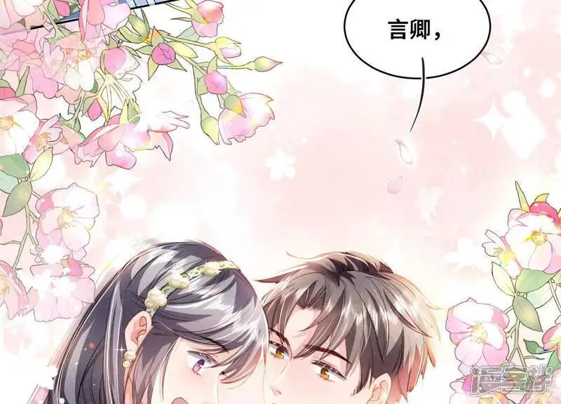 第126话 提亲 第38页