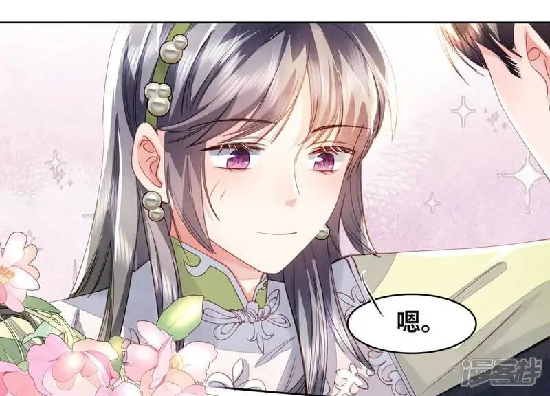 第126话 提亲 第41页
