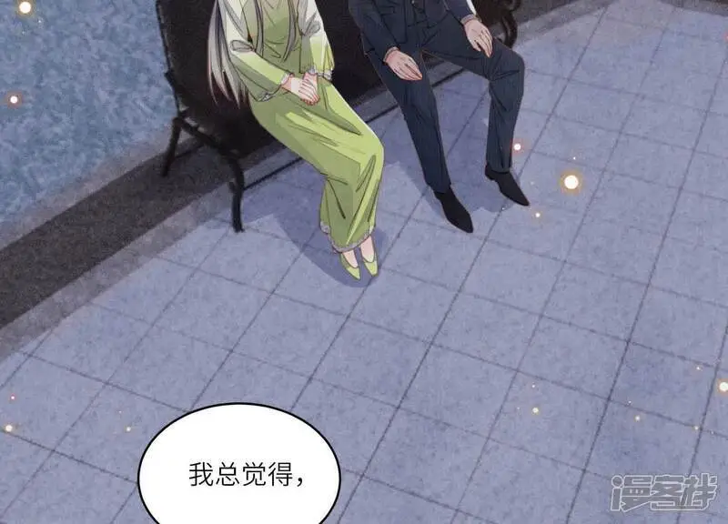 第126话 提亲 第57页
