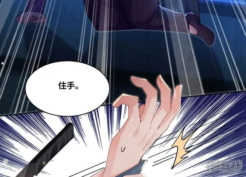 第126话 提亲 第72页