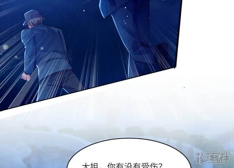 第126话 提亲 第77页