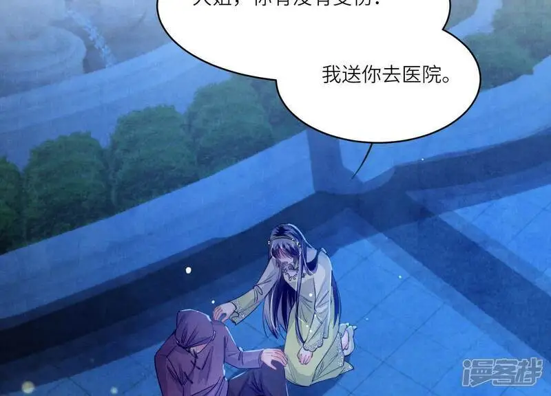 第126话 提亲 第78页