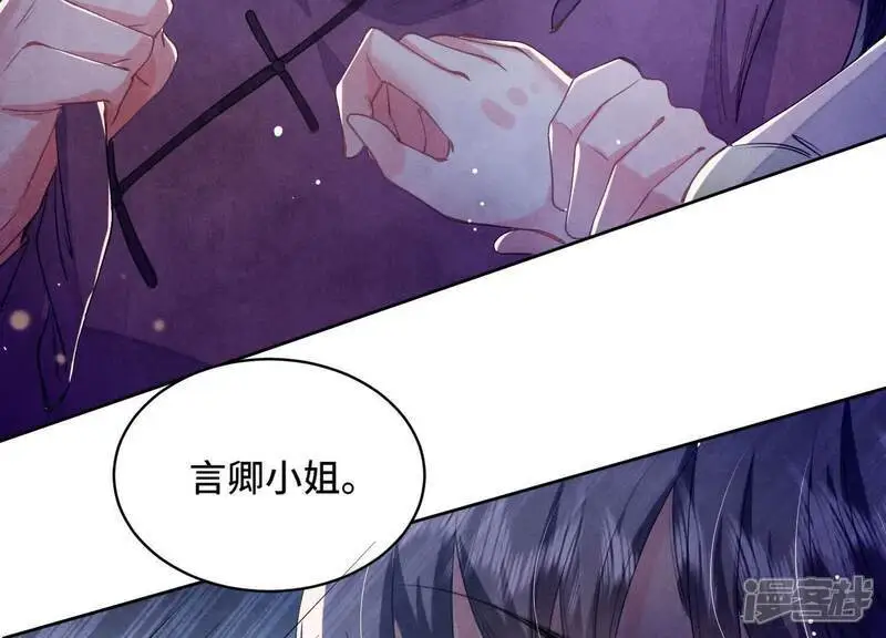 第126话 提亲 第83页