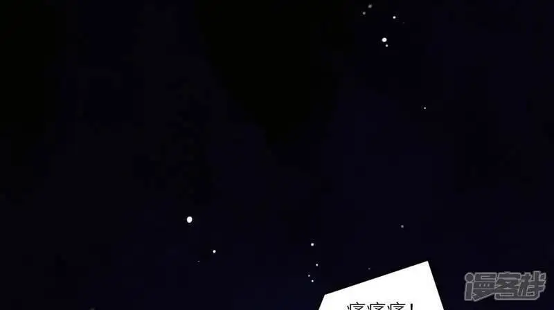 第126话 提亲 第85页