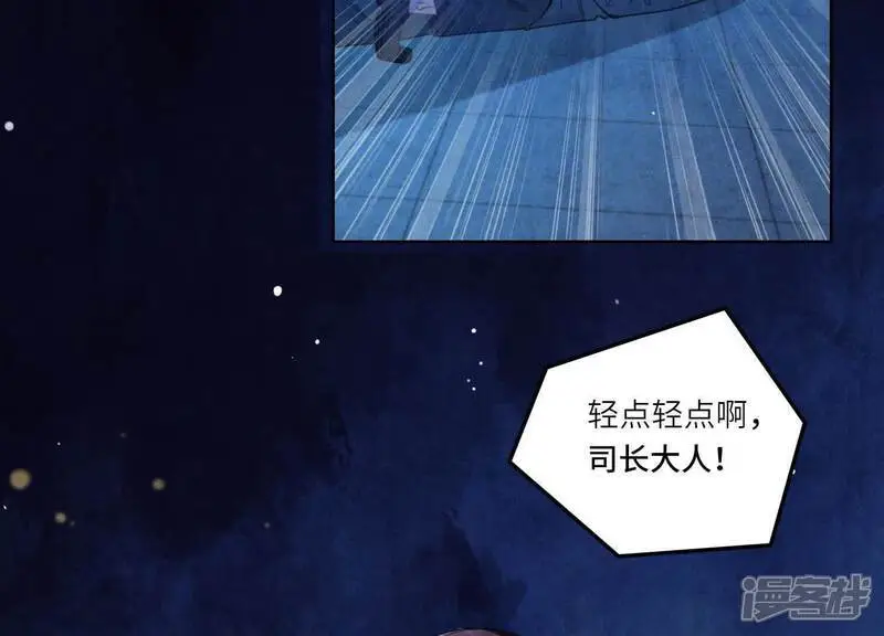 第126话 提亲 第87页