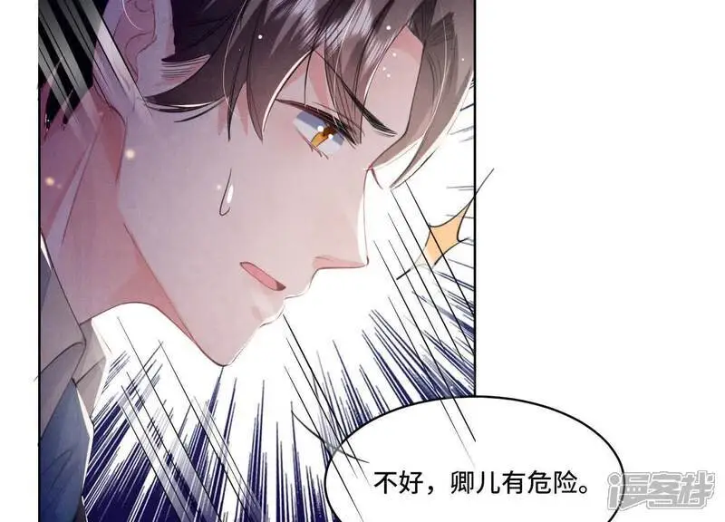 第126话 提亲 第92页