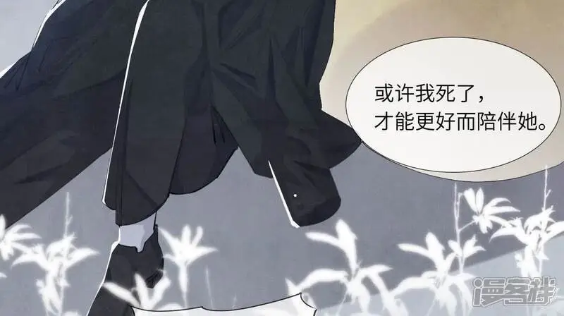 第128话 祝福 第31页