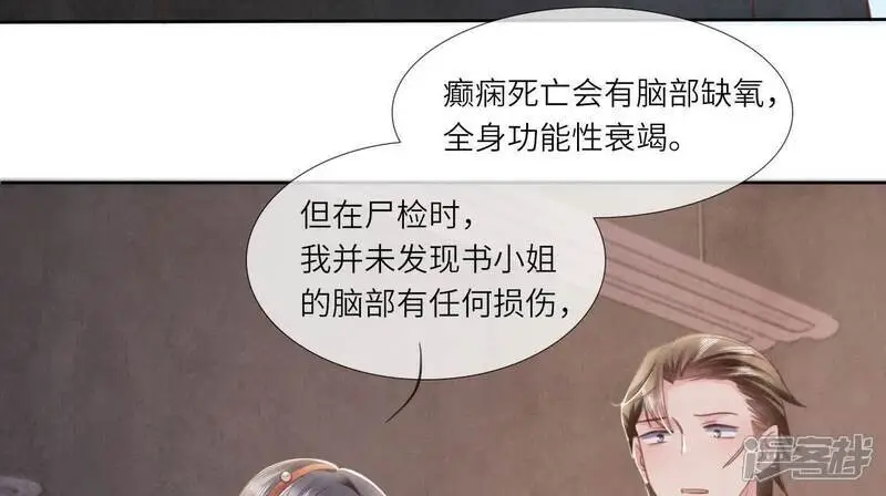 第130话 不能说出口真相 第61页