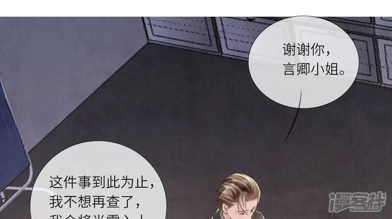 第130话 不能说出口真相 第73页