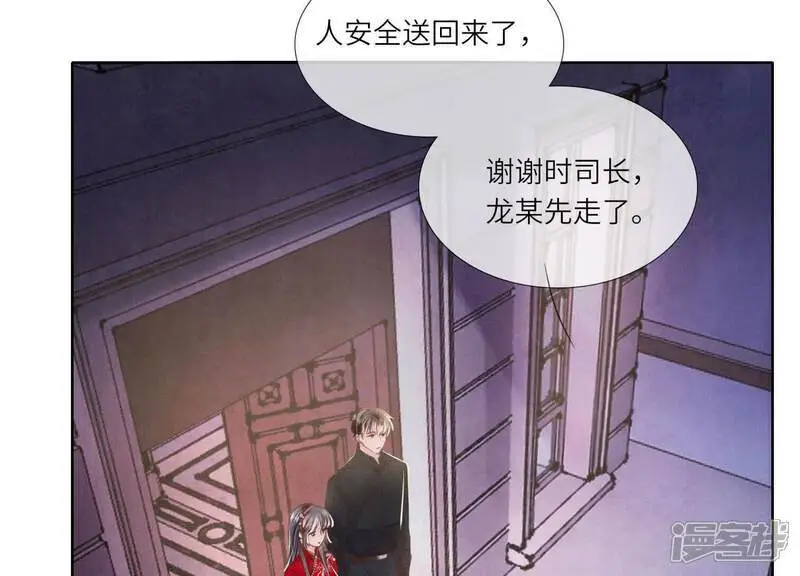 第130话 不能说出口真相 第84页