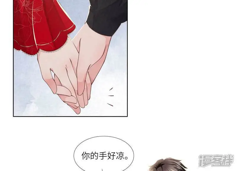 第130话 不能说出口真相 第87页