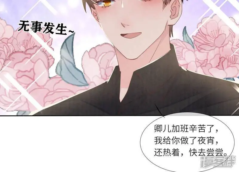 第130话 不能说出口真相 第92页