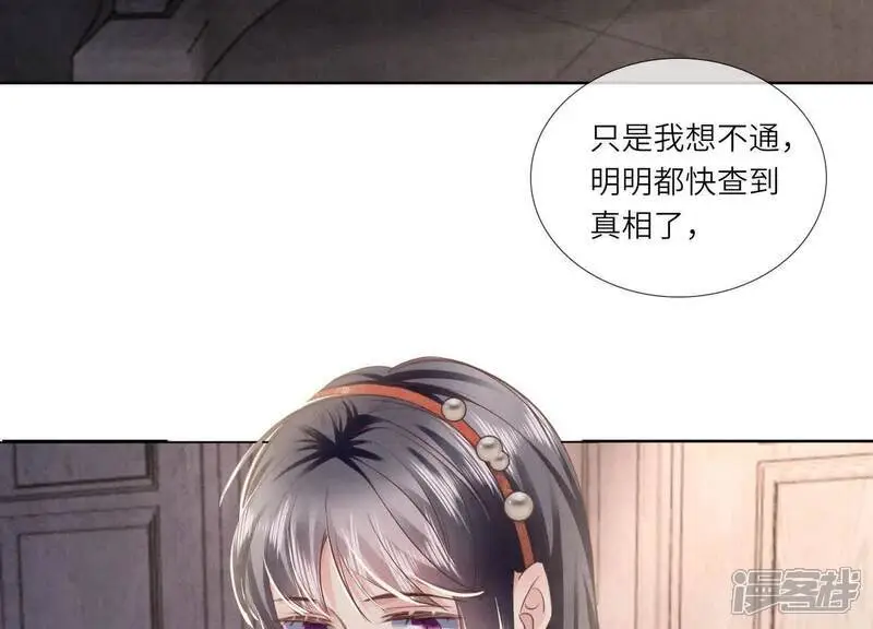 第130话 不能说出口真相 第98页