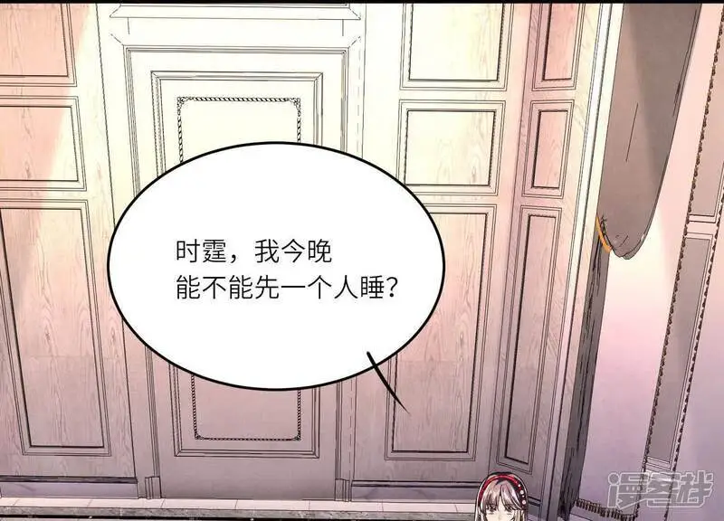 第131话 独眠 第5页