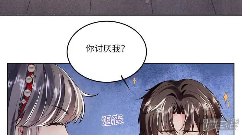 第131话 独眠 第7页