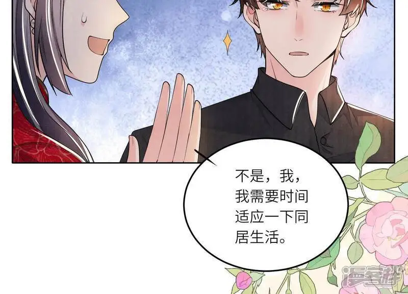 第131话 独眠 第8页