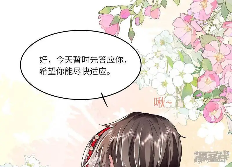 第131话 独眠 第9页