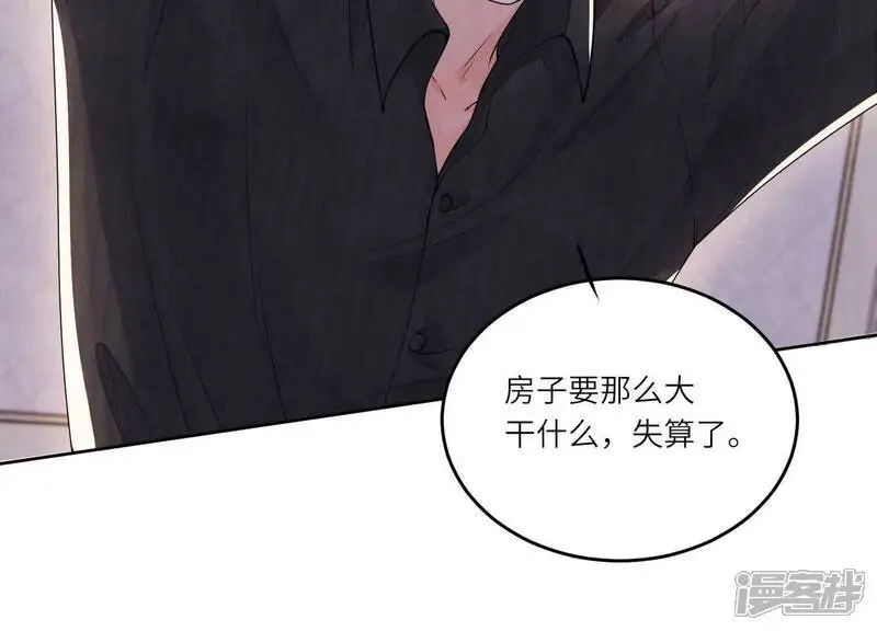 第131话 独眠 第17页