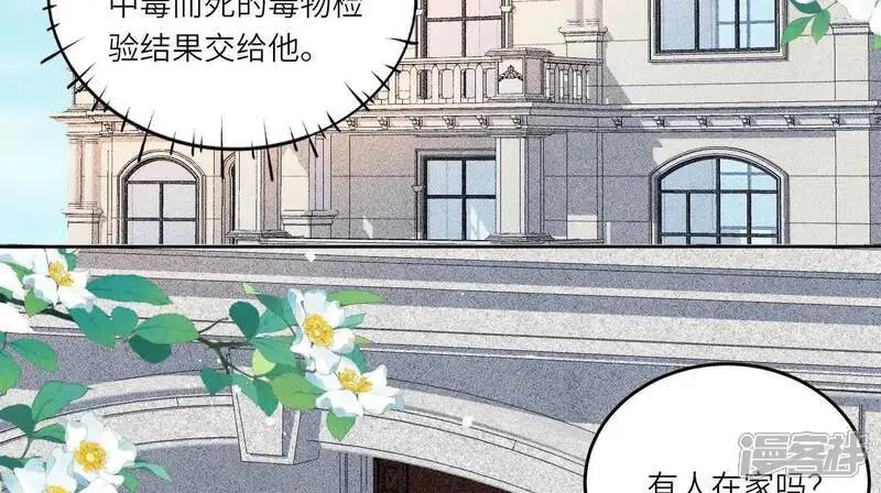 第131话 独眠 第22页