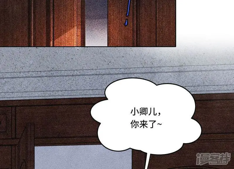 第131话 独眠 第26页