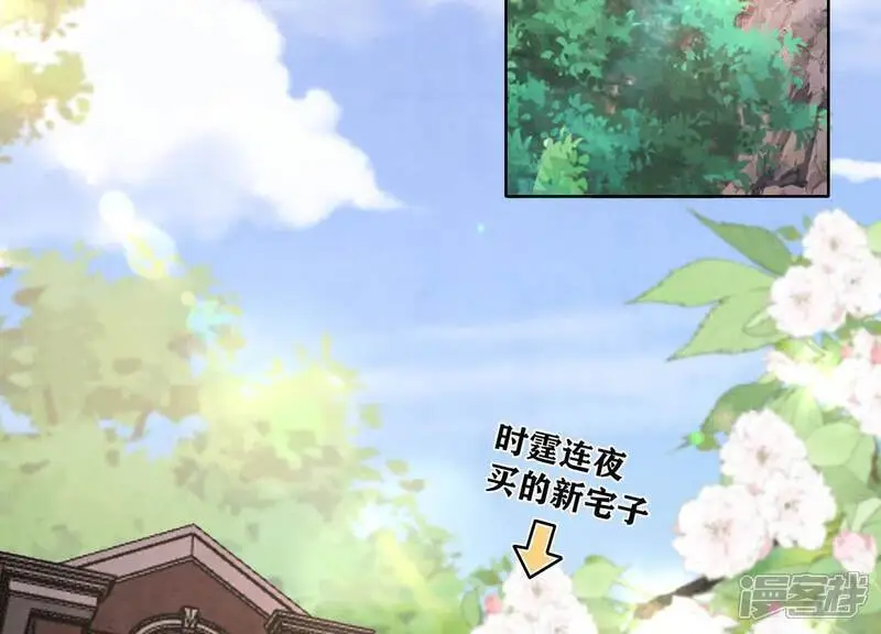 第129话 谢谢 第6页