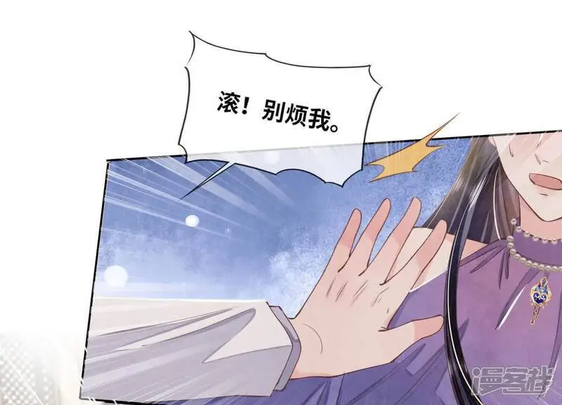 第129话 谢谢 第20页