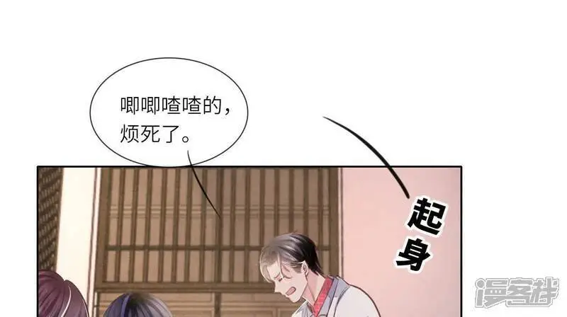 第129话 谢谢 第25页