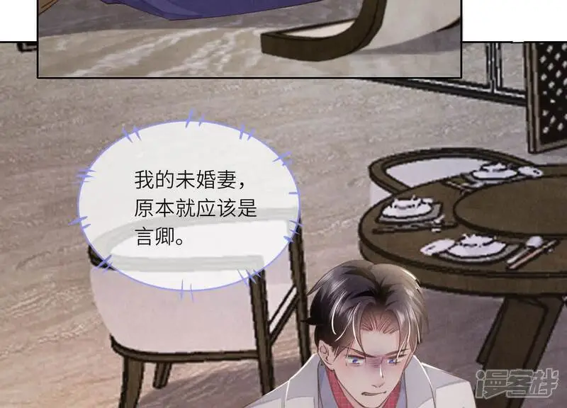第129话 谢谢 第27页