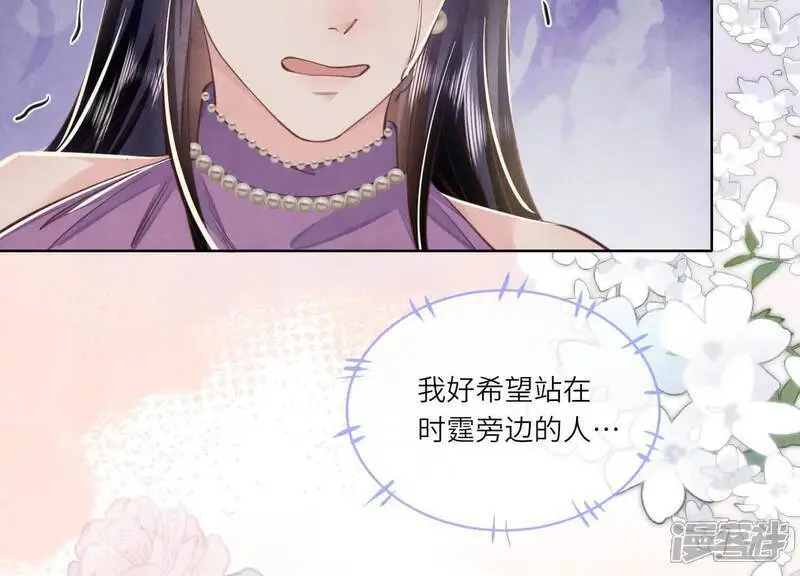 第129话 谢谢 第32页