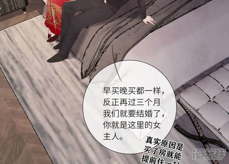 第129话 谢谢 第38页