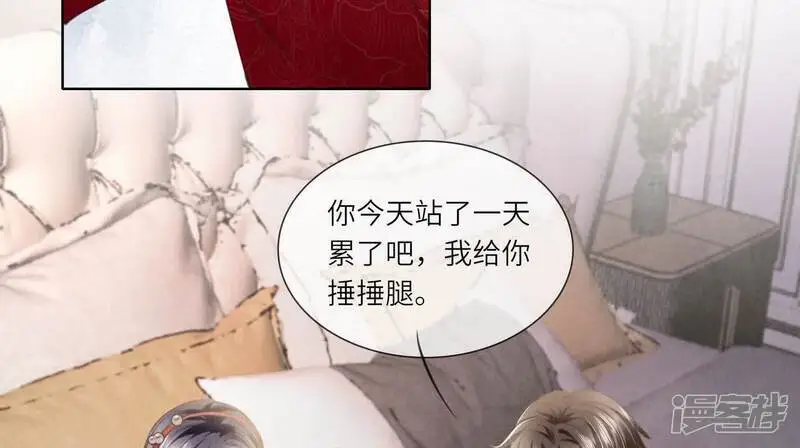 第129话 谢谢 第43页