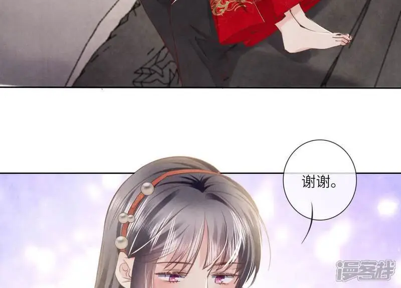 第129话 谢谢 第45页