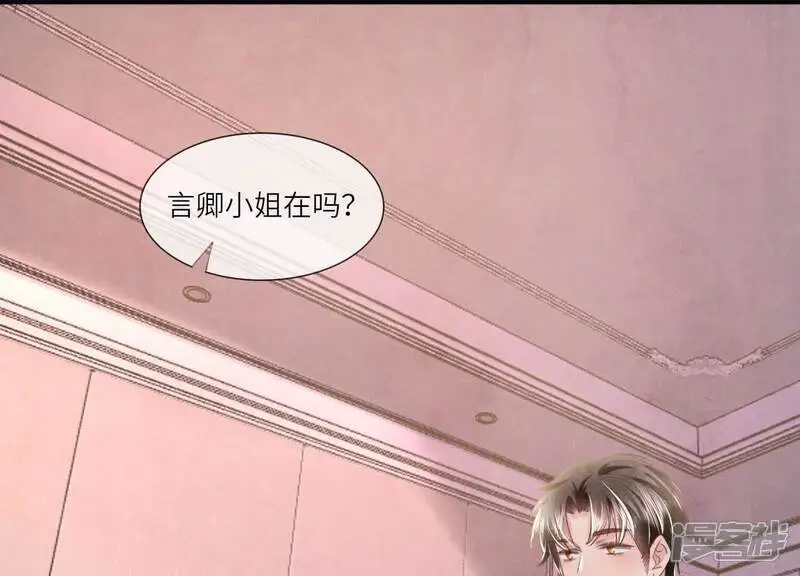 第129话 谢谢 第50页