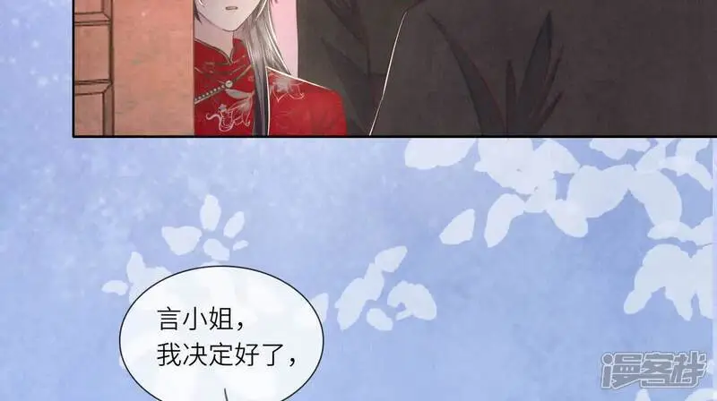 第129话 谢谢 第55页