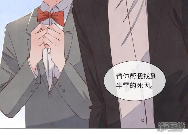 第129话 谢谢 第57页