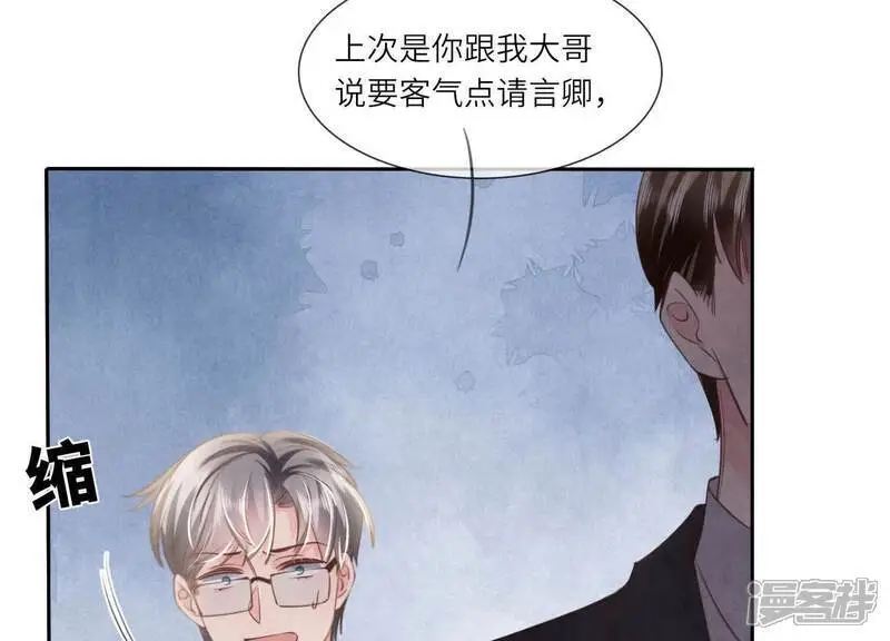 第129话 谢谢 第60页