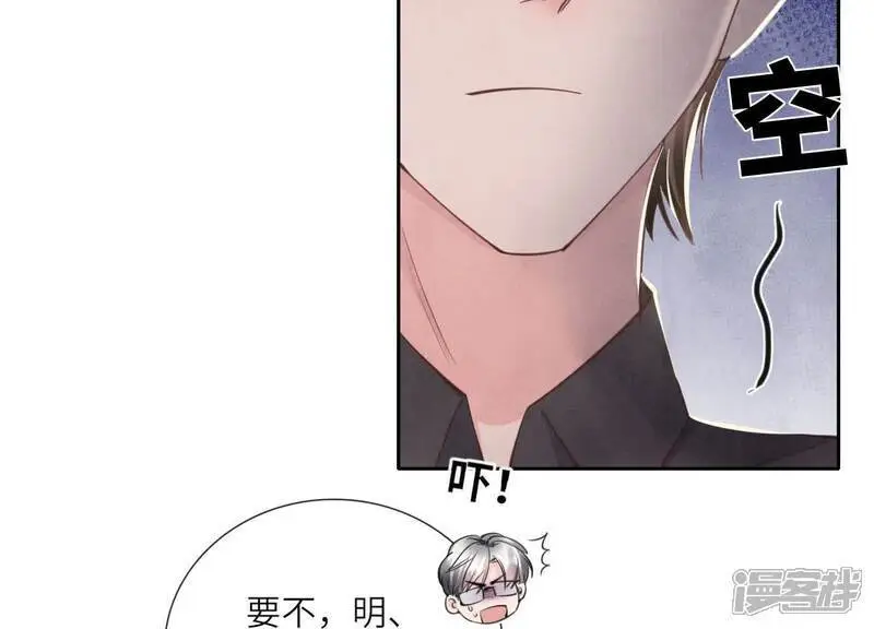 第129话 谢谢 第63页