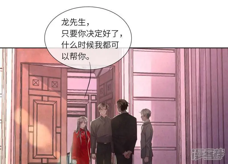 第129话 谢谢 第65页
